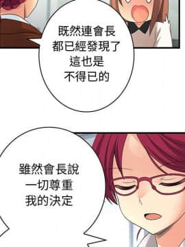 菜鸟蓝荠理 1-39話[完結]_3769