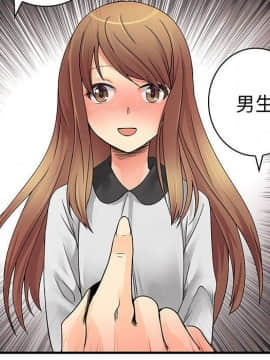 菜鸟蓝荠理 1-39話[完結]_3765