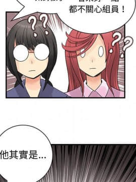 菜鸟蓝荠理 1-39話[完結]_3764