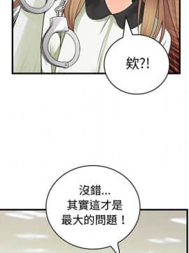 菜鸟蓝荠理 1-39話[完結]_3762