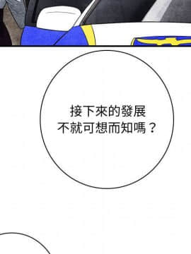 菜鸟蓝荠理 1-39話[完結]_3756