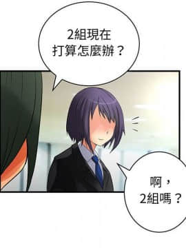 菜鸟蓝荠理 1-39話[完結]_3741