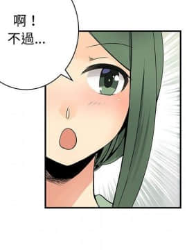 菜鸟蓝荠理 1-39話[完結]_3740