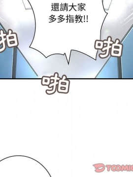 菜鸟蓝荠理 1-39話[完結]_3739