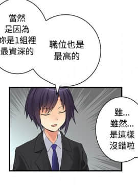 菜鸟蓝荠理 1-39話[完結]_3735