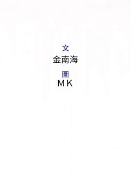 菜鸟蓝荠理 1-39話[完結]_3724