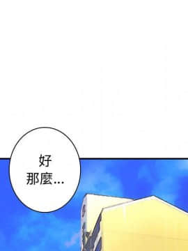 菜鸟蓝荠理 1-39話[完結]_3720