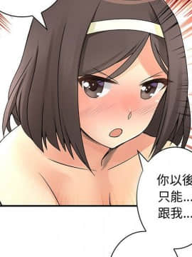 菜鸟蓝荠理 1-39話[完結]_3700