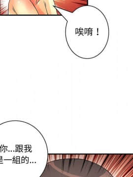 菜鸟蓝荠理 1-39話[完結]_3699