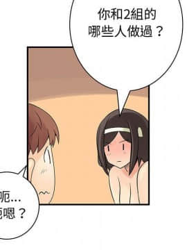 菜鸟蓝荠理 1-39話[完結]_3696