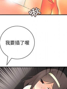菜鸟蓝荠理 1-39話[完結]_3681
