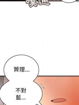菜鸟蓝荠理 1-39話[完結]_3663