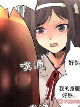 菜鸟蓝荠理 1-39話[完結]_3662