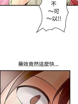 菜鸟蓝荠理 1-39話[完結]_3660