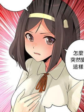 菜鸟蓝荠理 1-39話[完結]_3659