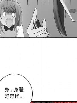 菜鸟蓝荠理 1-39話[完結]_3658