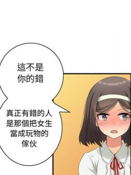 菜鸟蓝荠理 1-39話[完結]_3654