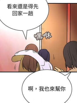 菜鸟蓝荠理 1-39話[完結]_3647
