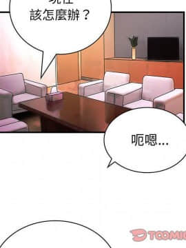 菜鸟蓝荠理 1-39話[完結]_3646