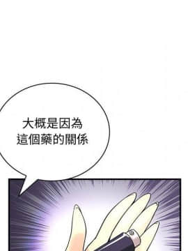菜鸟蓝荠理 1-39話[完結]_3644
