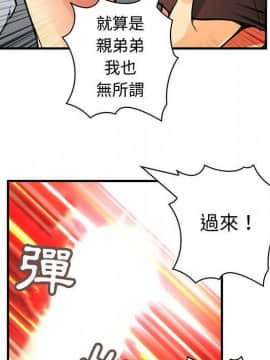 菜鸟蓝荠理 1-39話[完結]_3632