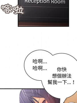 菜鸟蓝荠理 1-39話[完結]_3629