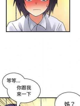 菜鸟蓝荠理 1-39話[完結]_3625
