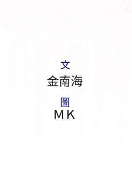 菜鸟蓝荠理 1-39話[完結]_3615
