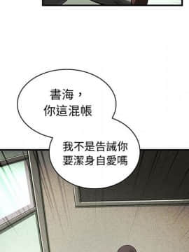菜鸟蓝荠理 1-39話[完結]_3602