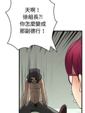 菜鸟蓝荠理 1-39話[完結]_3601