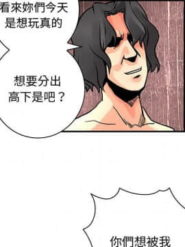 菜鸟蓝荠理 1-39話[完結]_3586