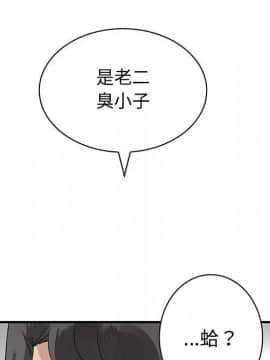 菜鸟蓝荠理 1-39話[完結]_3578
