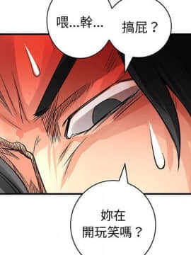 菜鸟蓝荠理 1-39話[完結]_3575