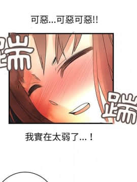 菜鸟蓝荠理 1-39話[完結]_3568