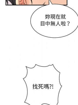 菜鸟蓝荠理 1-39話[完結]_3563