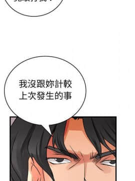 菜鸟蓝荠理 1-39話[完結]_3562