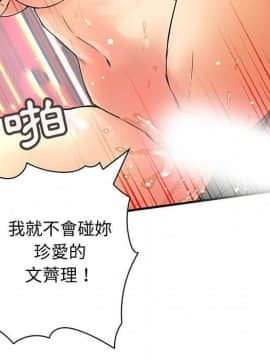 菜鸟蓝荠理 1-39話[完結]_3540