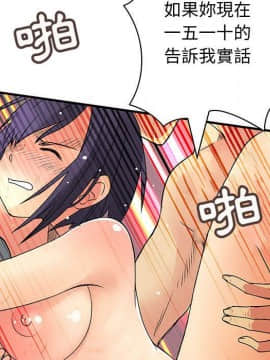 菜鸟蓝荠理 1-39話[完結]_3539