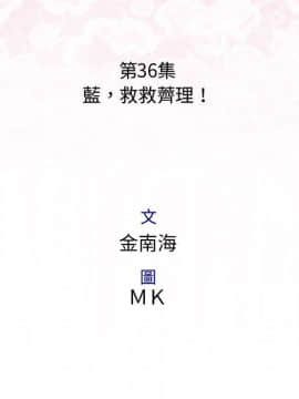 菜鸟蓝荠理 1-39話[完結]_3522