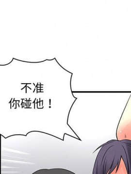 菜鸟蓝荠理 1-39話[完結]_3517