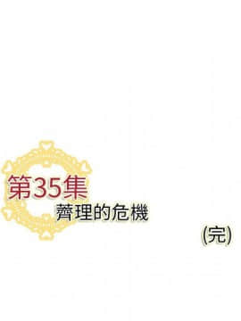 菜鸟蓝荠理 1-39話[完結]_3513