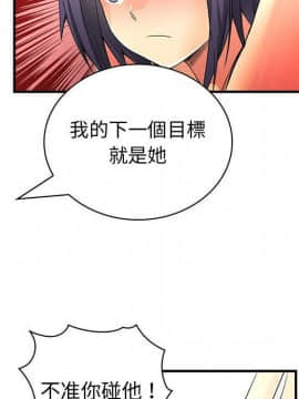 菜鸟蓝荠理 1-39話[完結]_3508
