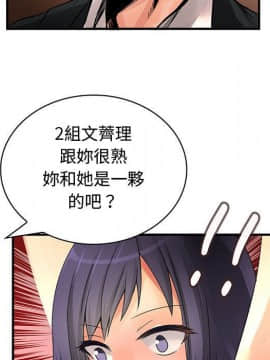 菜鸟蓝荠理 1-39話[完結]_3507