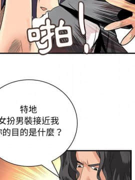 菜鸟蓝荠理 1-39話[完結]_3498