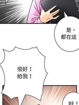 菜鸟蓝荠理 1-39話[完結]_3482