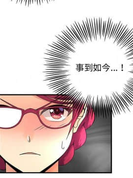 菜鸟蓝荠理 1-39話[完結]_3477