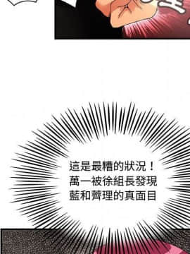 菜鸟蓝荠理 1-39話[完結]_3475