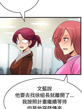 菜鸟蓝荠理 1-39話[完結]_3473