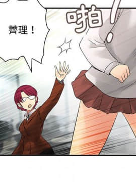 菜鸟蓝荠理 1-39話[完結]_3469
