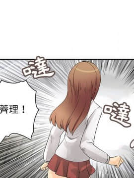 菜鸟蓝荠理 1-39話[完結]_3463